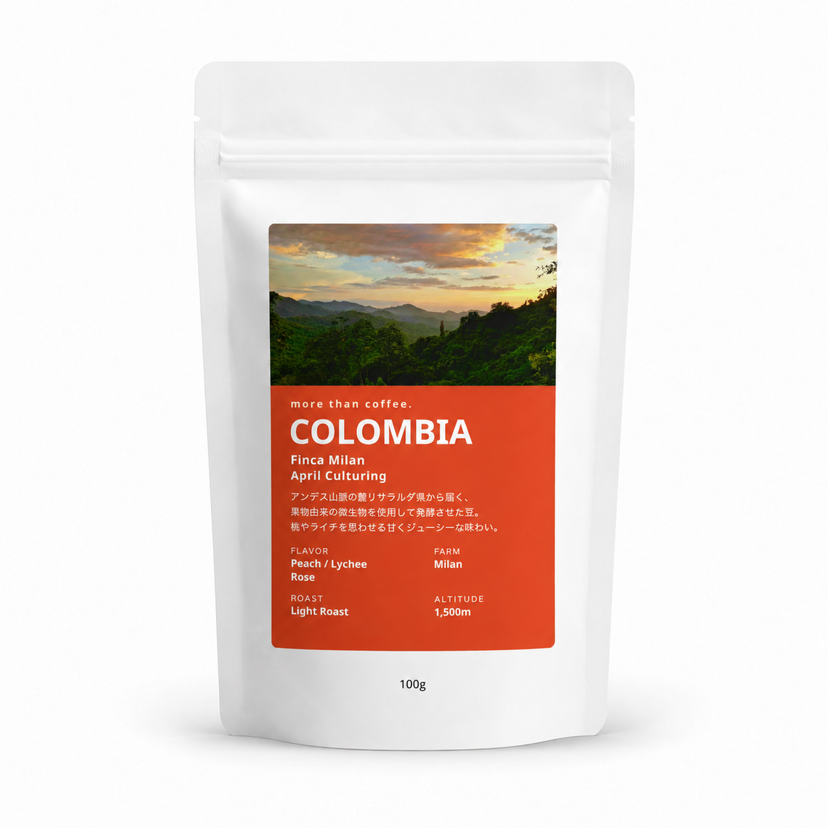 Colombia Finca Milan April Culturing 100g | more than coffee